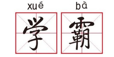 论文代写 学习APP推荐