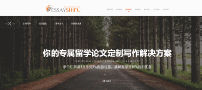 ESSAYSHIFU靠谱吗 评价怎么样